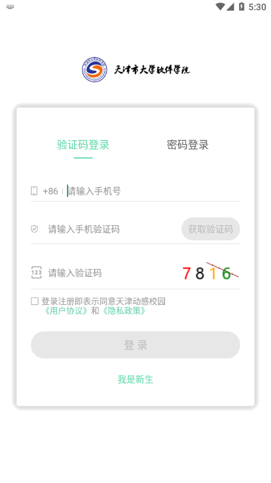 掌上天软app