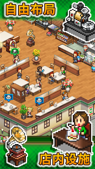 创意咖啡店物语游戏 截图1