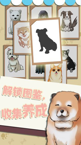 八哥犬大冒险 截图2