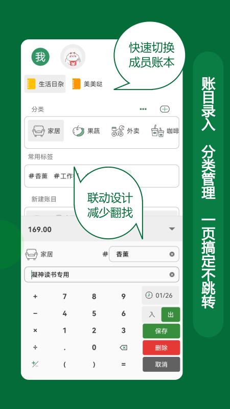 大小记账app 截图4