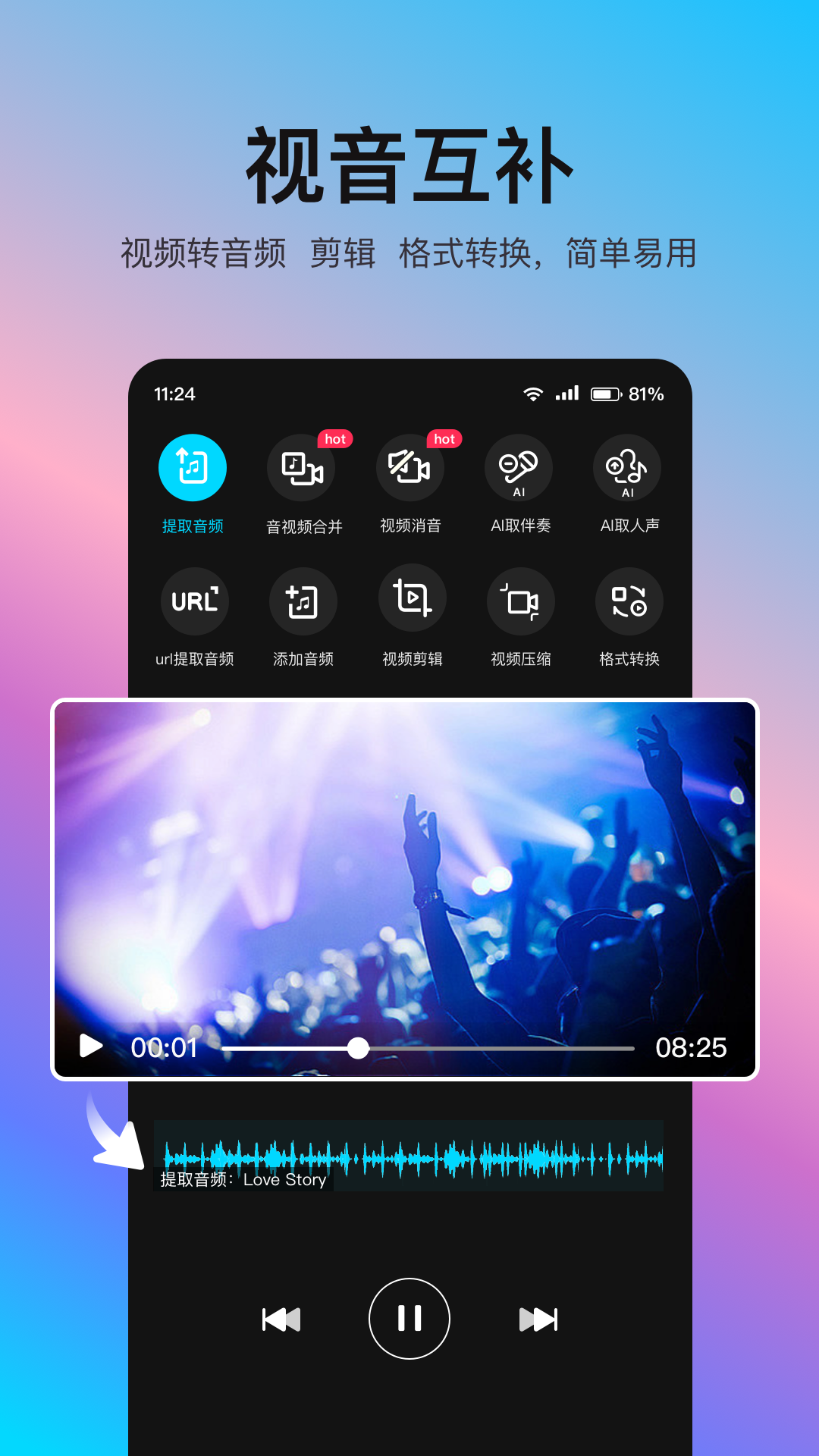 音编美声 截图2
