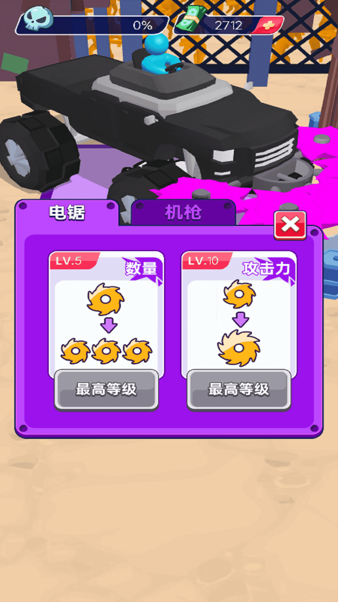 灭世战车1.0.0