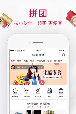 折800天天特价app 截图4