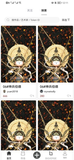 nftcn怎么卖藏品 截图3