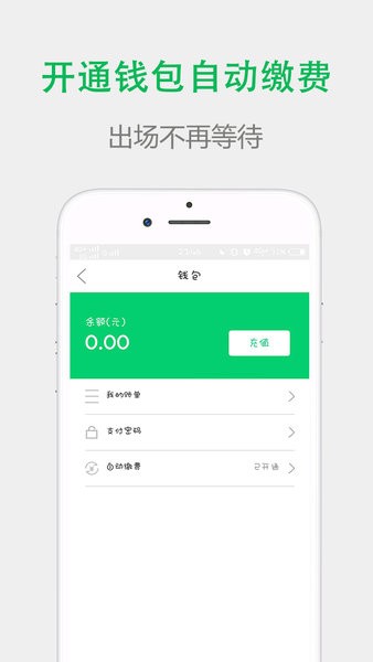 宜行扬州app 2.2.1 截图1