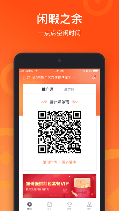 来来推app 截图1