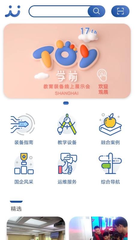 上海教装 截图2