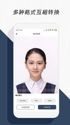 压缩照片app 截图2