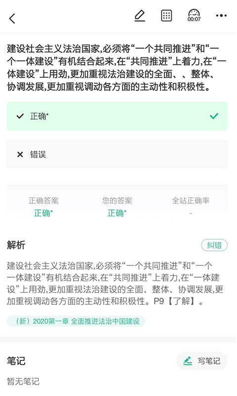 中远博途app 截图2