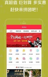 来团呀app 截图1