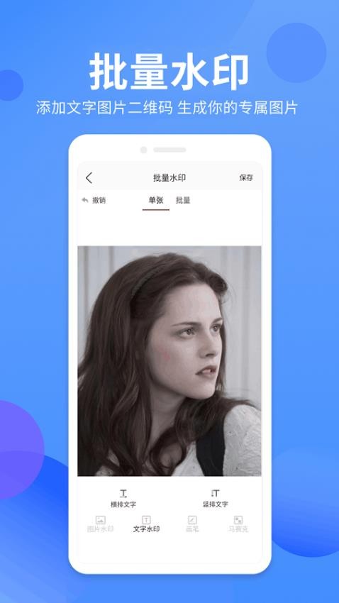 群发侠app 截图4