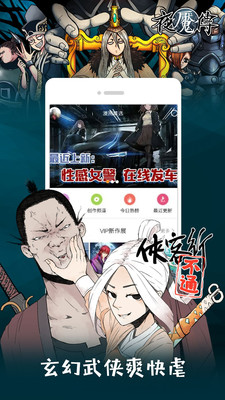 铳梦漫画 截图2