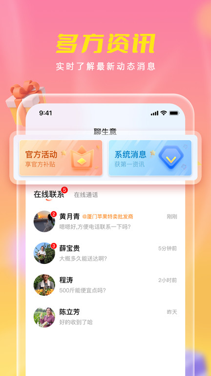 优农乡村宝app 截图4