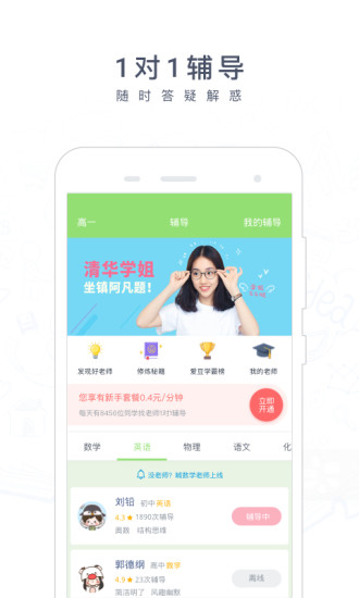 阿凡题app 截图3