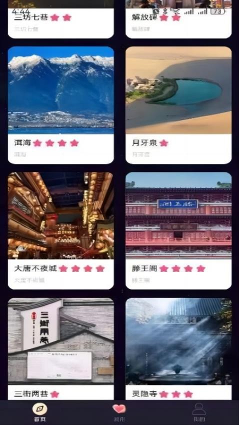 好趣处新版 截图2