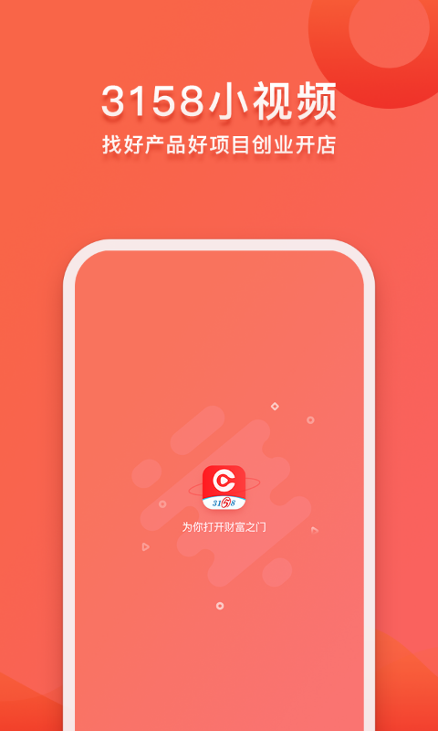 创业小视频