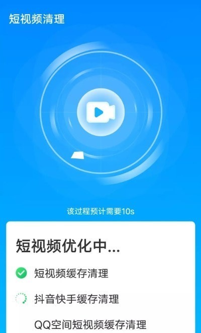 流动超级清理助手 截图3