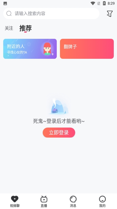 芝麻乐app 截图3