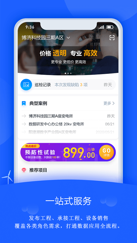 禹人筑造app