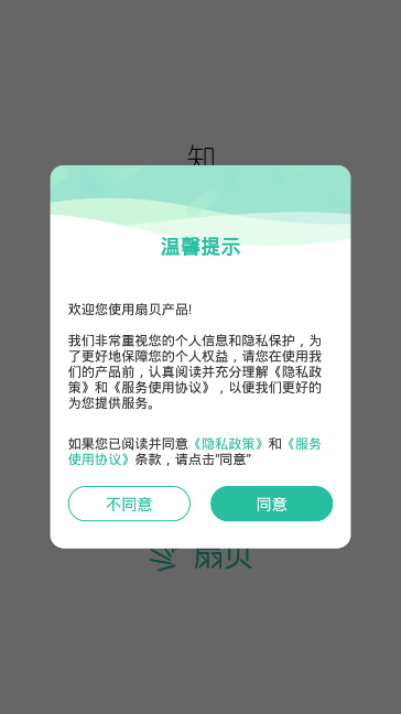 扇贝考研2025 截图2