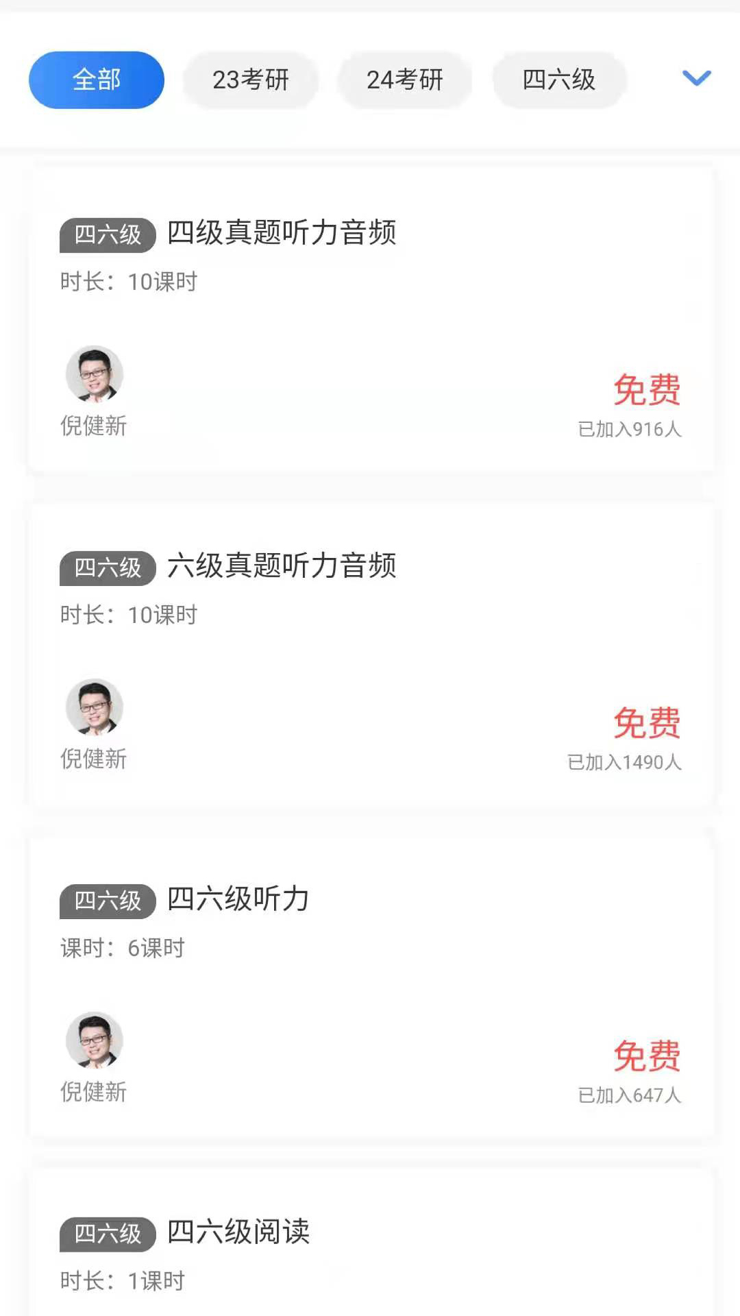 天任教育app 截图4