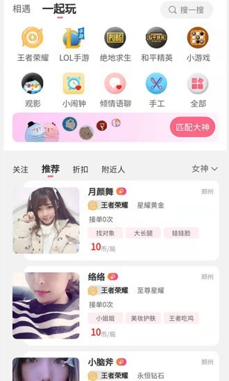 校园帝app 截图3