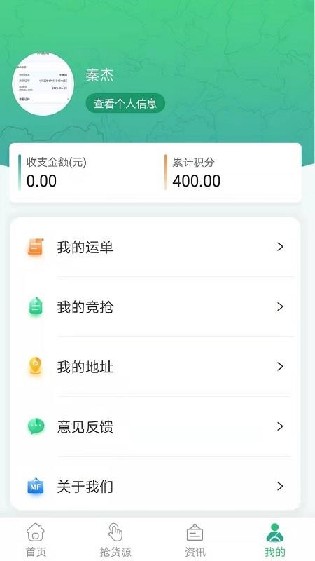 魔方物流APP