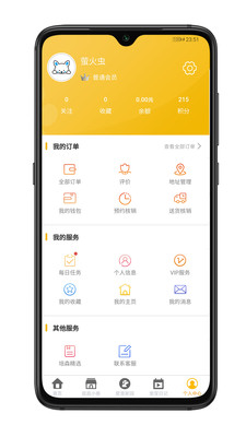 培森家园app(宠物服务) 截图2