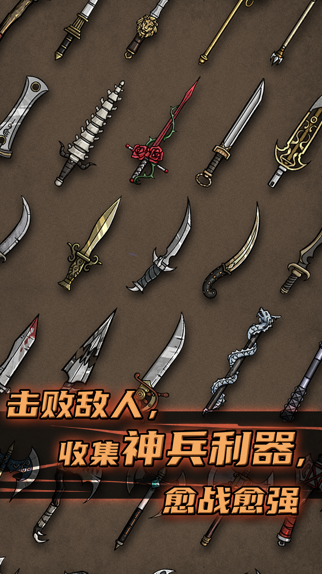 不一样传说无限金币版 截图4