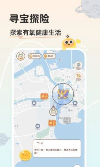 游离星 截图3