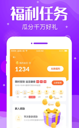 追言小说 截图3