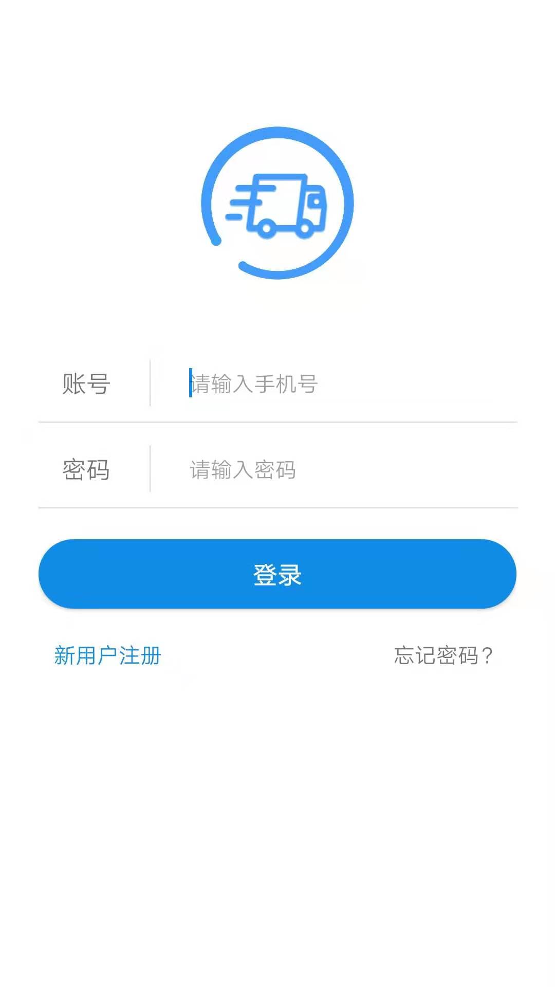 趋若智运平台 截图1