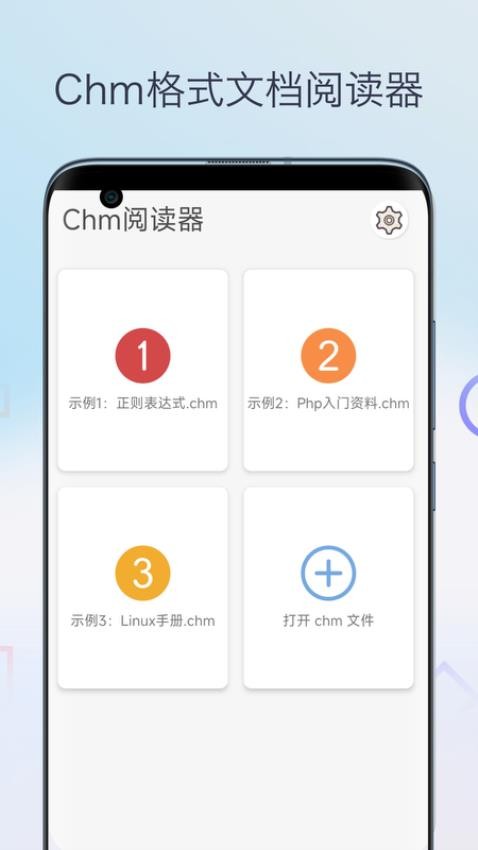 chm文本阅读器 截图3