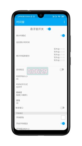 时间窗2025 截图1