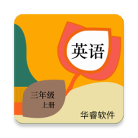 华睿点读app  1.1.1