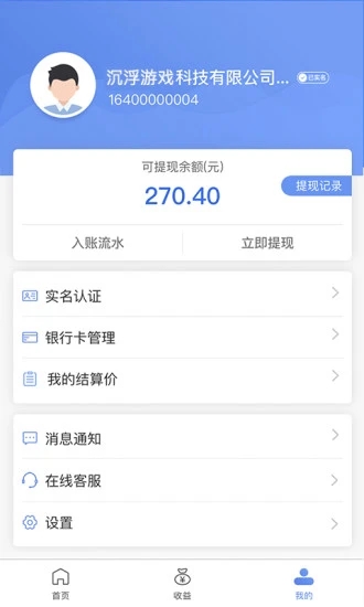 开拓管家 截图3