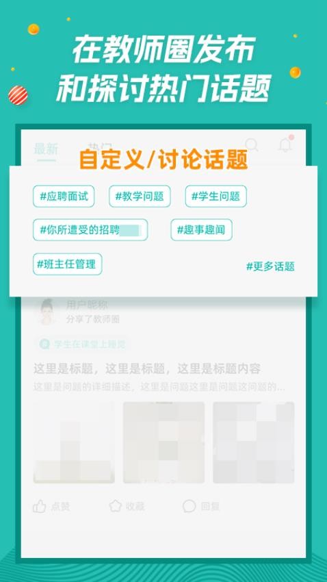 师享营学习软件 截图1