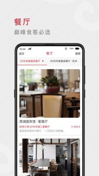 味觉大师app