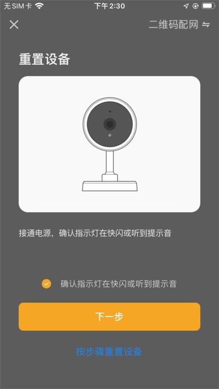 格麟智能 截图2