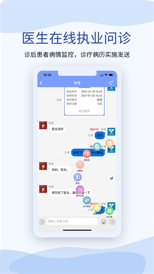 心血管健康医生端app