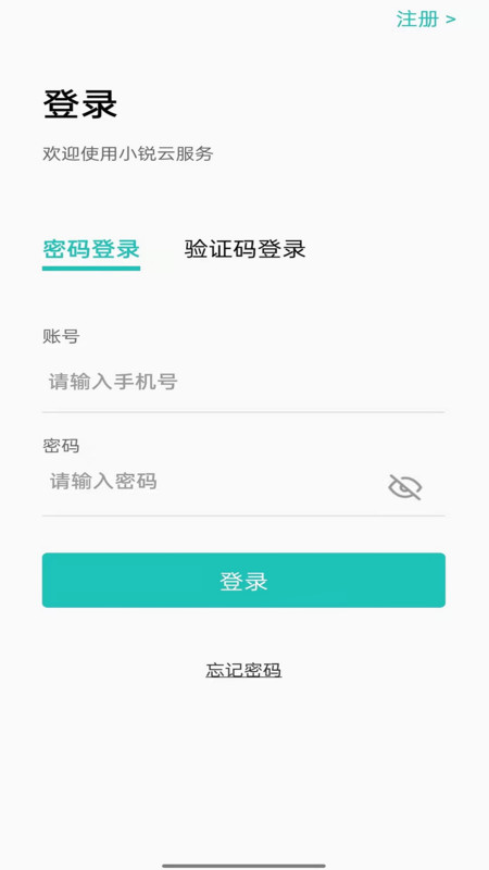 小锐 截图1