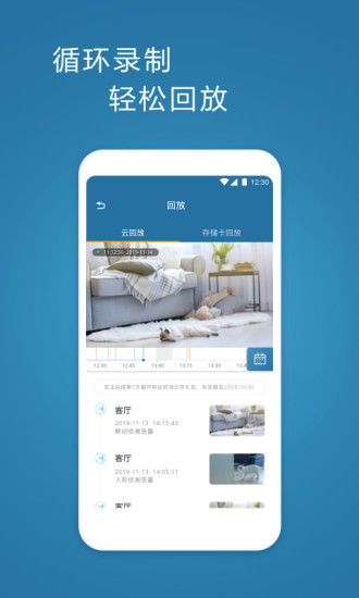 飞利浦网络摄像机app 截图3