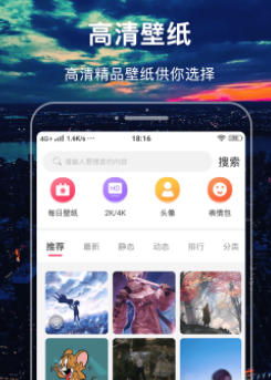 主题壁纸精灵app 1