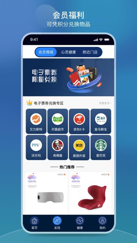 iRest云APP 截图4