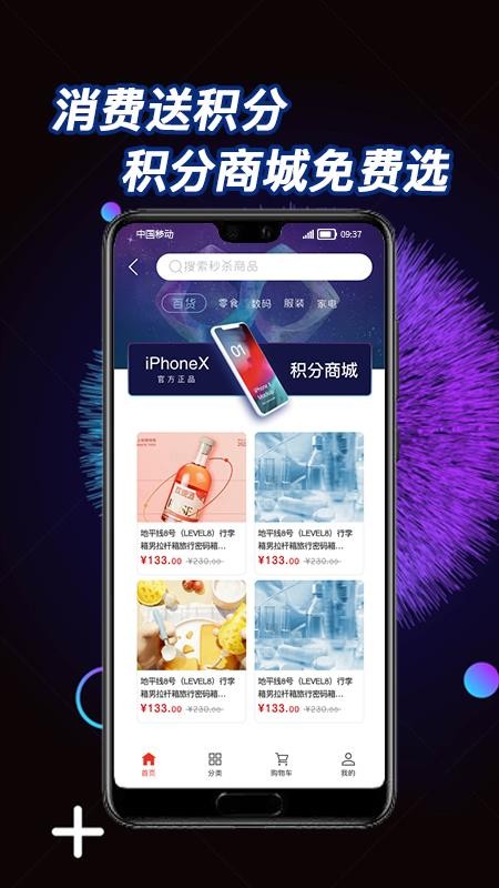 柏物淘app 截图2