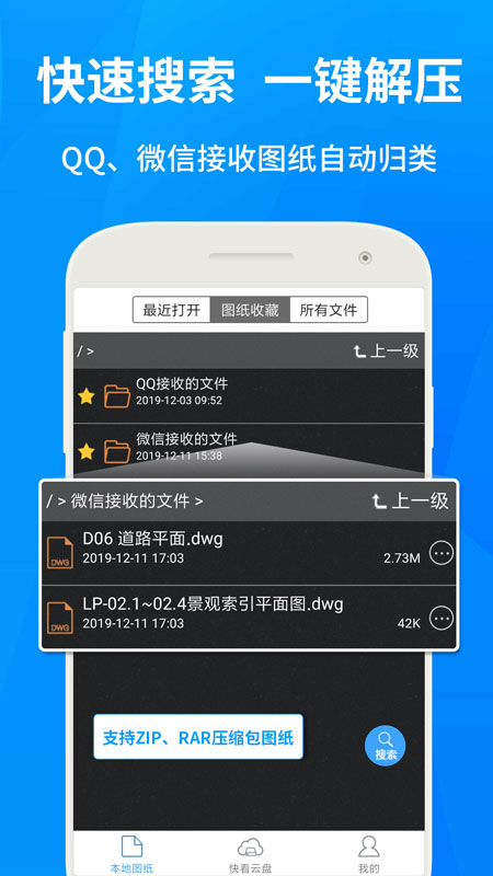 CAD快速看图appv5.8.9