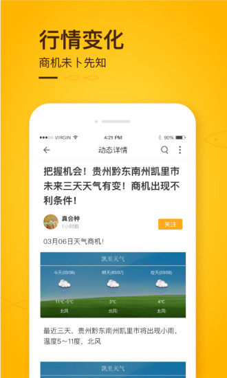 抓鱼app 截图2