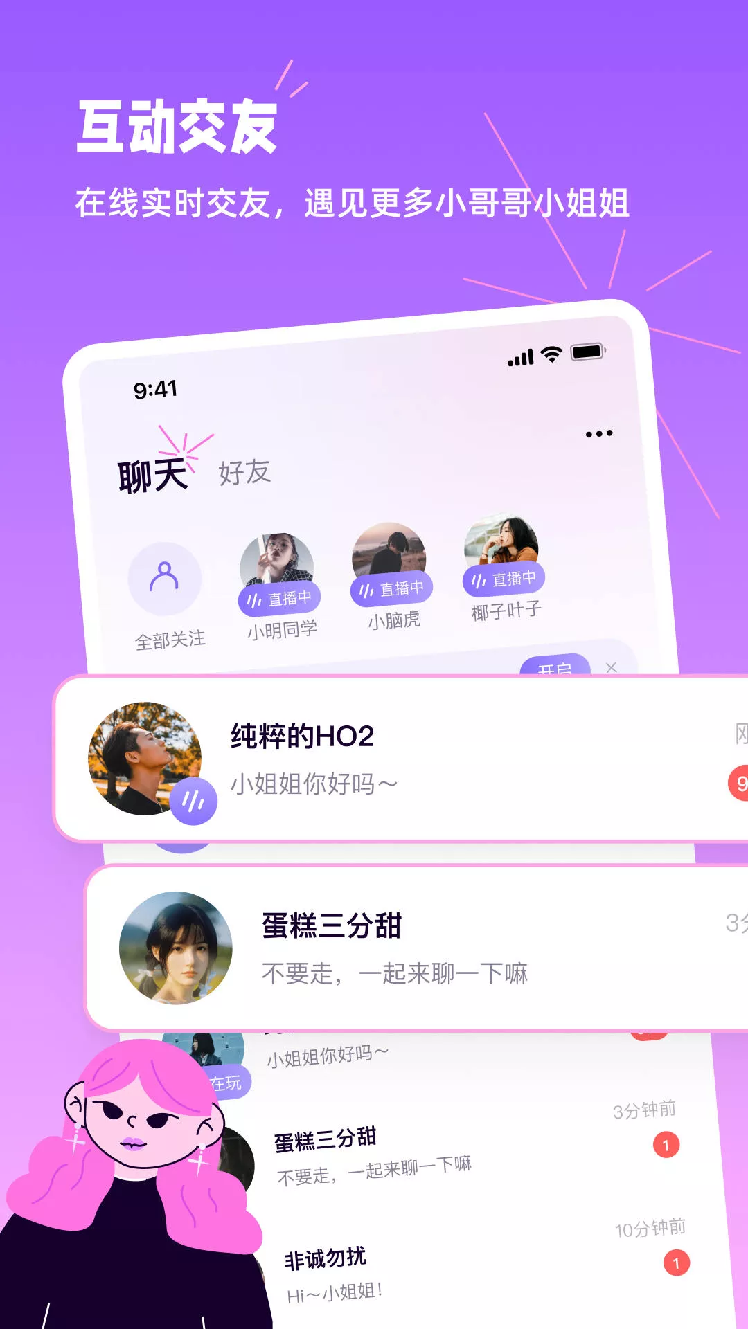 小西米语音 截图1