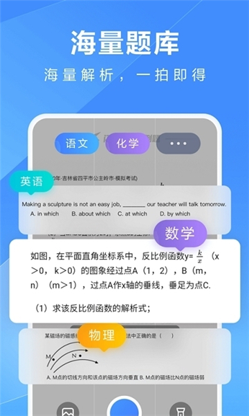 火星搜题工具 截图2