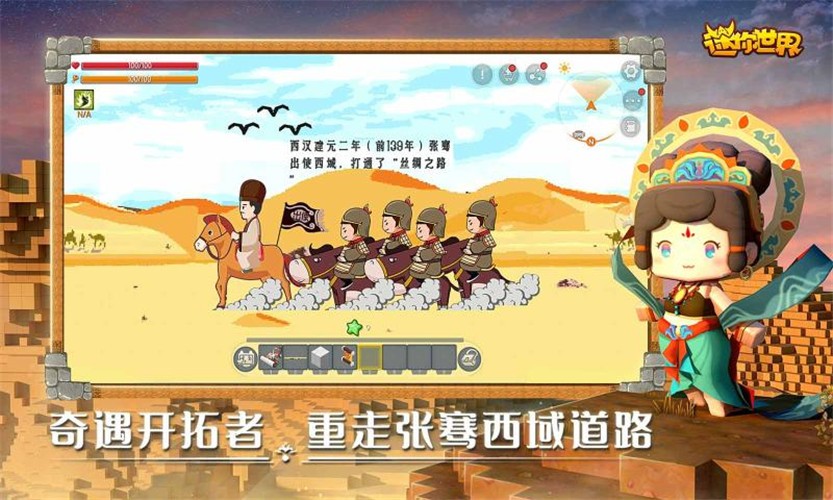 迷你世界 截图1